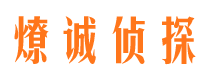 三亚市侦探公司